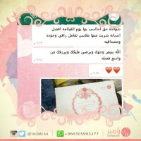 رأي عميلة 24